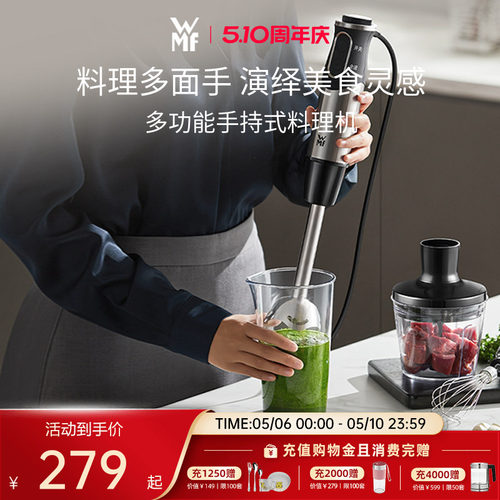 德国WMF福腾宝三合一手持式料理机多功能辅食机打蛋果汁机料理棒