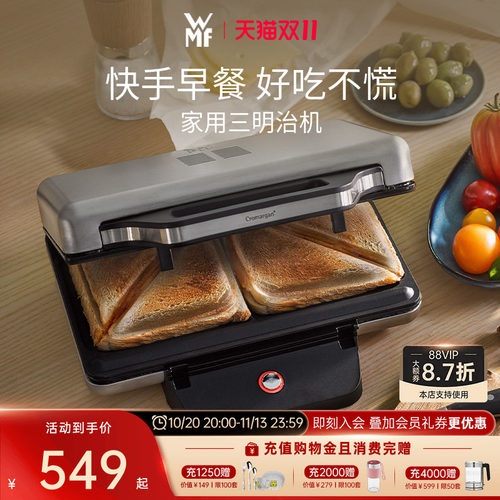 德国wmf福腾宝三明治不锈钢双面