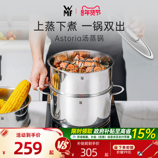 德国WMF福腾宝汤蒸锅不锈钢锅汤锅煮锅蒸煮炖一体家用燃气电磁炉