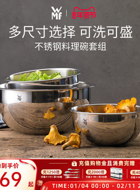 德国WMF福腾宝不锈钢盆和面揉面盆食品级料理盆家用洗菜盆打蛋盆