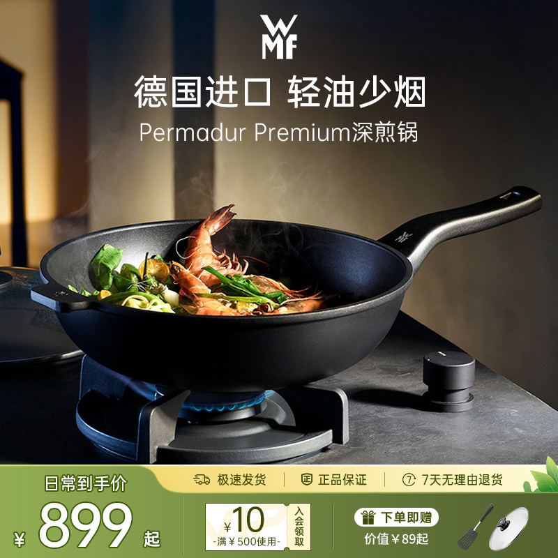 德国进口不粘锅炒锅炒菜锅