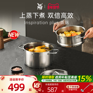 【新品】德国WMF福腾宝Inspiration不锈钢蒸锅汤锅煮锅焖锅大容量