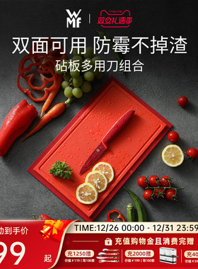 德国WMF福腾宝菜板家用塑料砧板切水果粘板加厚案板面板双面多用