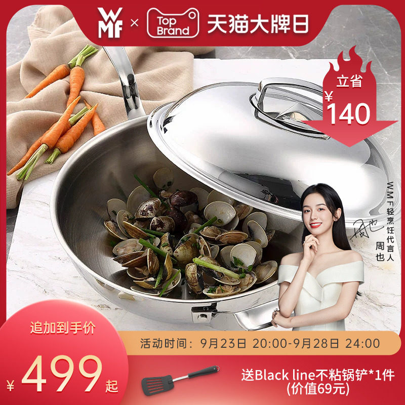 德国WMF不锈钢多功能不锈钢炒锅家用电磁炉燃气灶通用炒菜锅具|msdalam kategori dapur/memasak Appliances, memasak Appliances, Periuk belanga/Pot/cerek, Wok - dari Buy2taobao.com untuk memberikan perkhidmatan ejen Taobao profesional membeli
