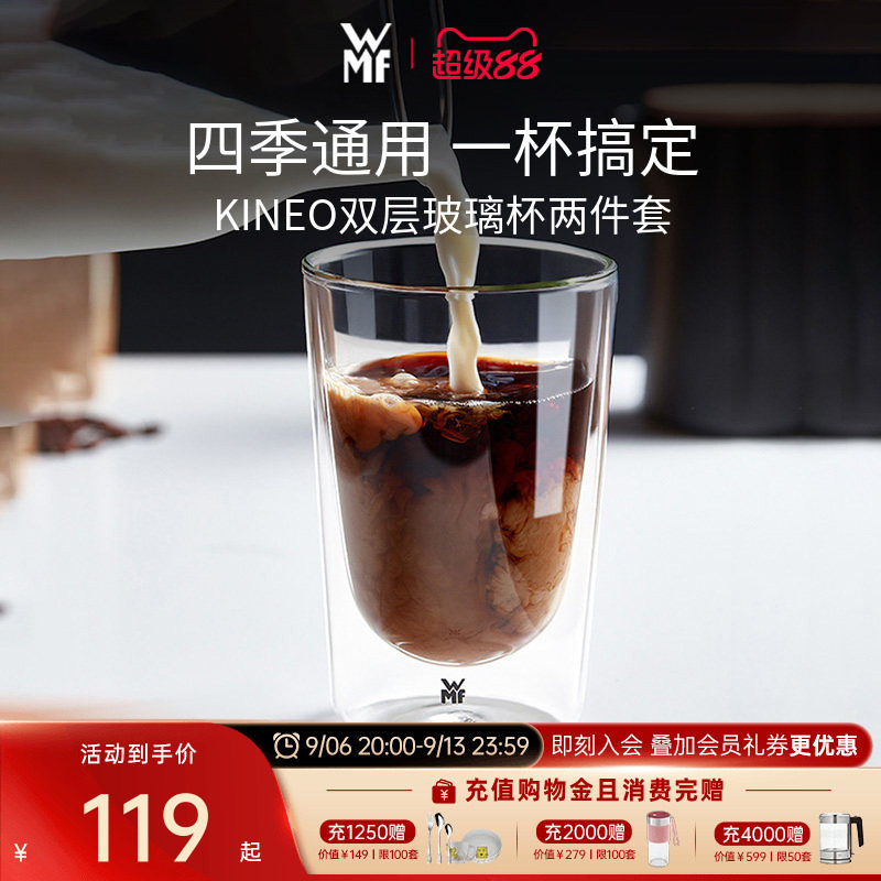 德国WMF玻璃杯子家用高颜值图片