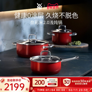 德国福腾宝WMF奈彩米进口汤锅炖锅煲汤炖煮珐琅圣诞限定色桉树绿
