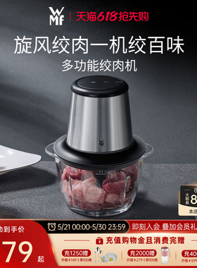 德国WMF福腾宝绞肉机家用电动小型搅拌打肉馅饺多功能料理碎肉菜