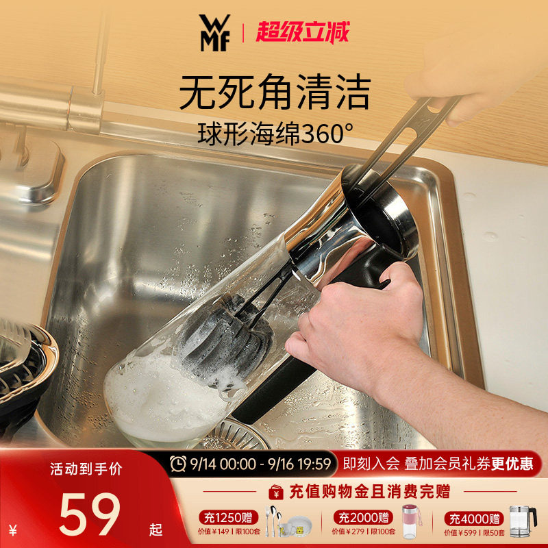 德国WMF福腾宝杯刷水杯清洗神器刷子清洁海绵刷去茶渍去污洗奶瓶