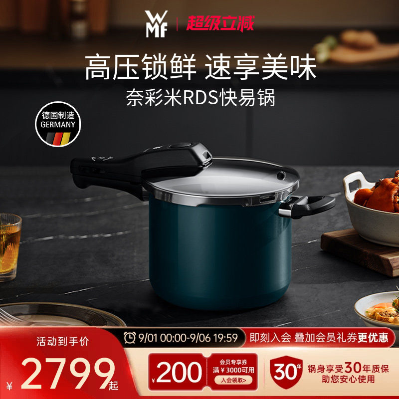 德国WMF奈彩米进口压力锅图片