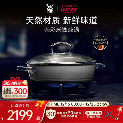 德国福腾宝WMF奈彩米进口汤锅炖锅厨房家用炖煮煎炒电磁炉珐琅锅