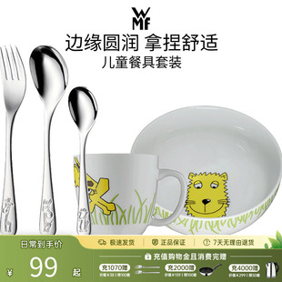 刀叉勺子套装 德国WMF福腾宝儿童不锈钢西餐具套装 宝宝辅食瓷碗