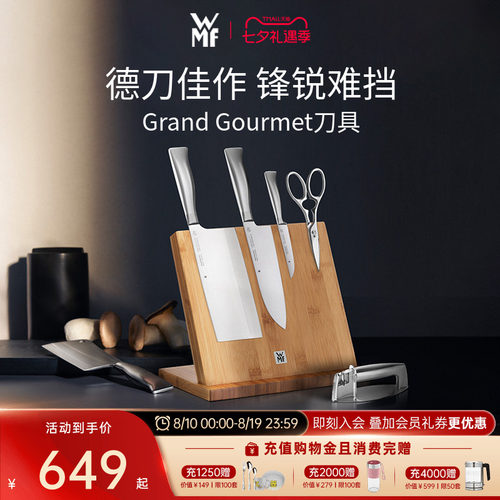wmf德国福腾宝套装刀具