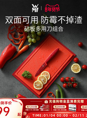 德国WMF福腾宝菜板家用塑料砧板切水果粘板加厚案板面板双面多用