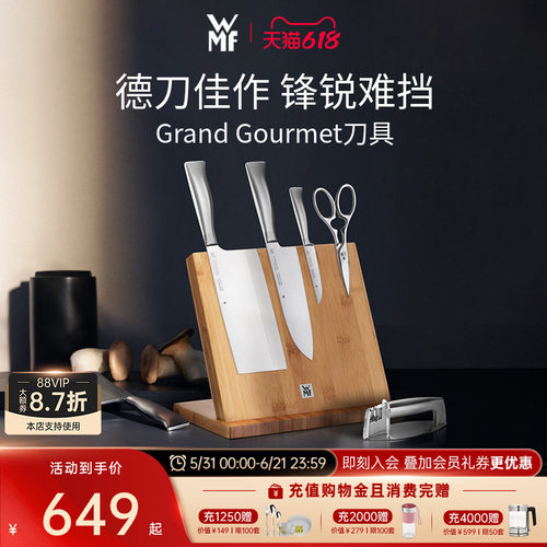 wmf德国福腾宝套装刀具