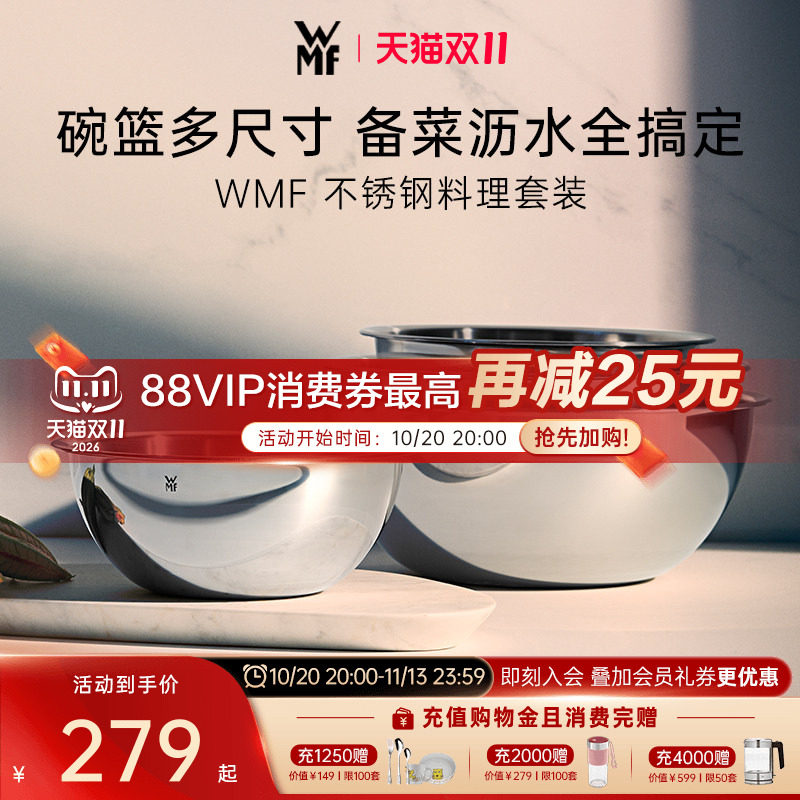德国WMF不锈钢盆和面揉面盆食品级料理盆洗菜盆打蛋盆果蔬沥水篮