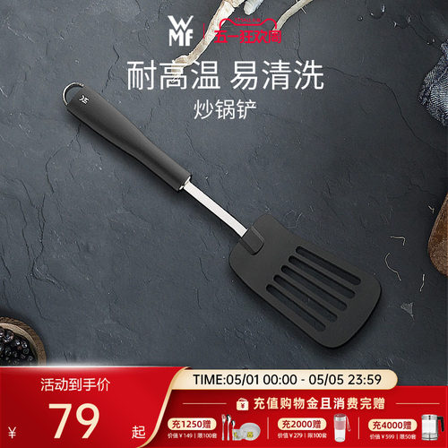 wmf德国福腾宝炒菜专用不粘锅