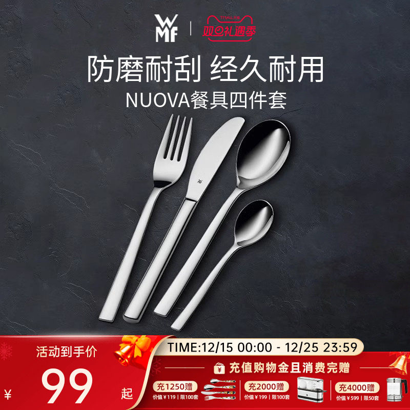 德国WMF福腾宝不锈钢牛排刀叉套装西餐餐具餐刀餐叉餐勺餐具套装