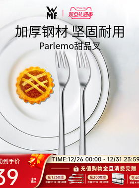 德国WMF福腾宝甜品叉不锈钢西餐餐具叉家用餐具水果叉子月饼叉子