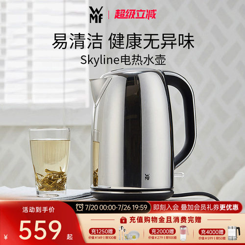 wmf德国福腾宝大容量电热水壶