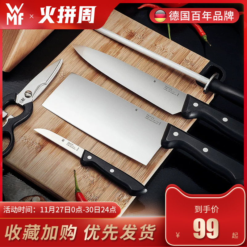 德国WMF菜刀菜板二合一切肉切菜刀三件超快锋利家用刀具套装厨房