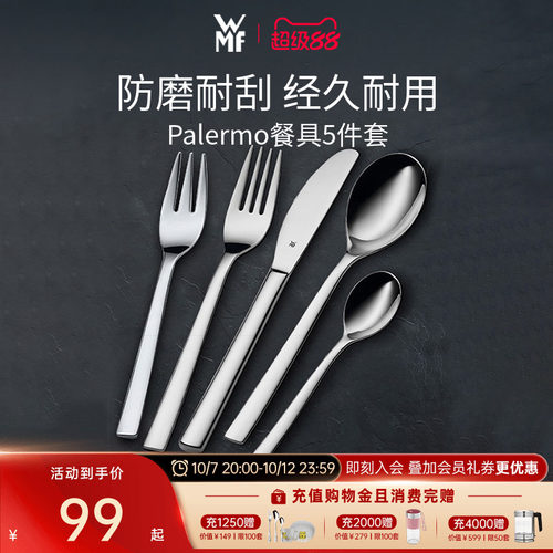 德国WMF高级牛扒刀叉勺