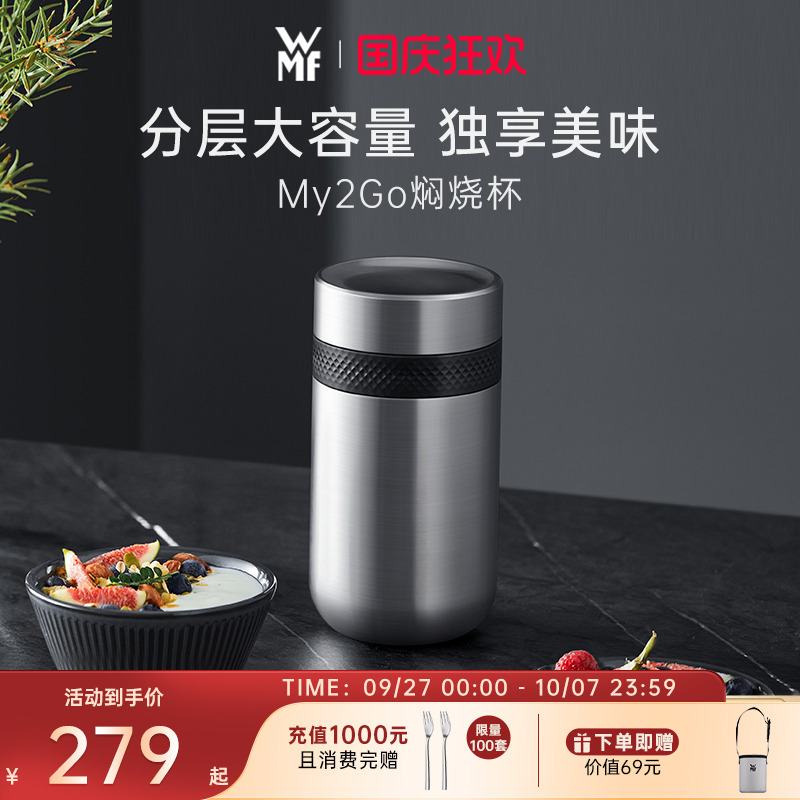 wmf焖烧杯不锈钢保温饭盒