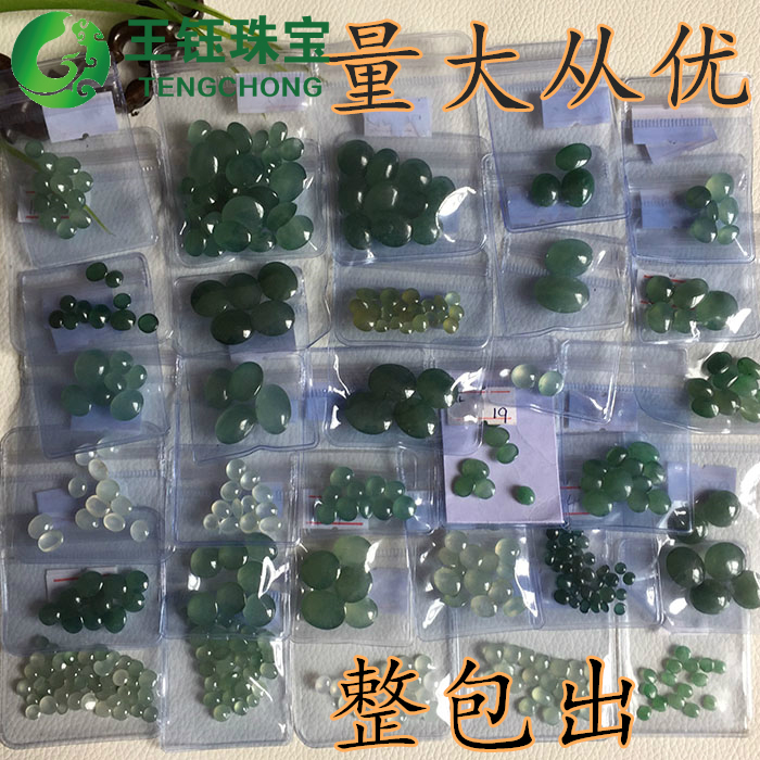 一手走白冰绿色蛋面裸石翡翠蓝水