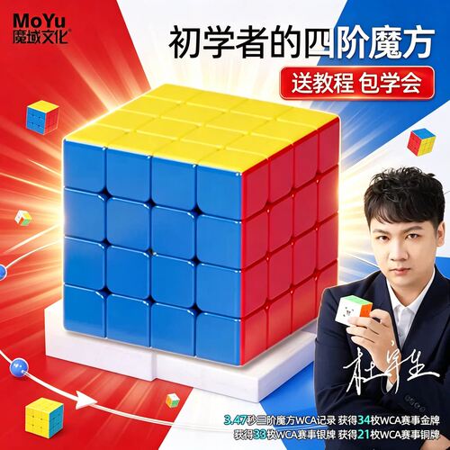 奇艺磁力三五阶魔方比赛专用益智
