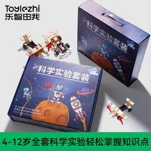 科学小实验套装 旦礼物科技制作发明stem教具益智玩具 小学生新年元