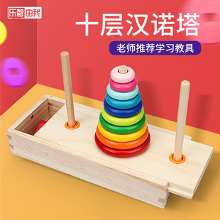 比赛专用汉诺塔小学生10层8层大号益智儿童玩具汉罗逻辑思维训练6