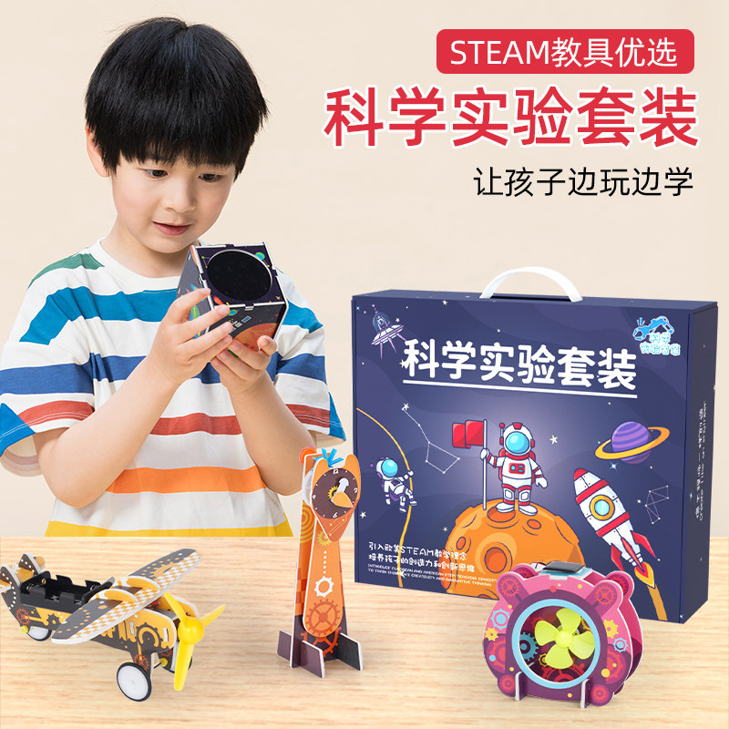 科学小实验套装小学生科技制作小发明steam创意手工diy玩具材料包
