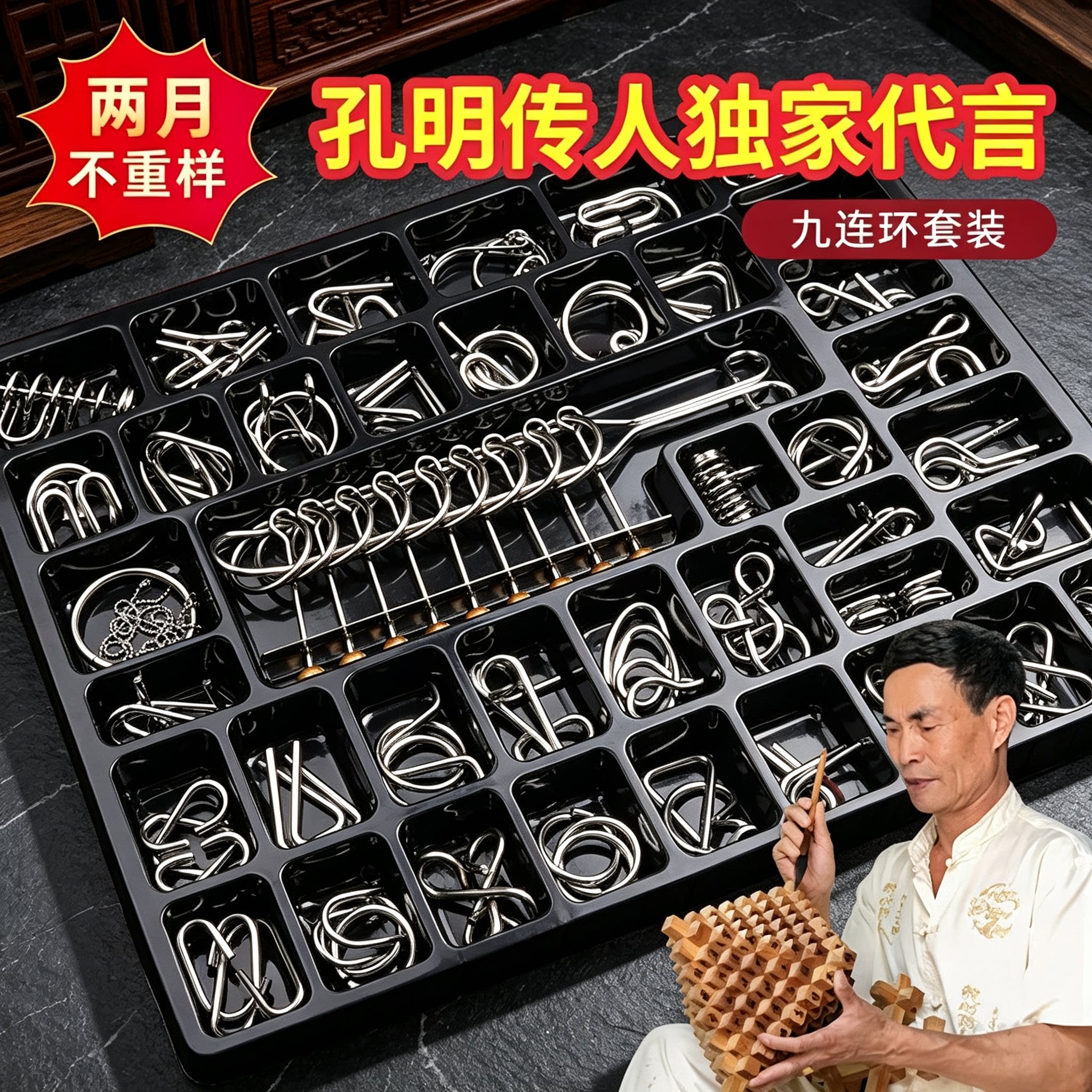 九连环鲁班锁孔明锁全套益智力解扣24件套儿童礼物小学生解锁玩具