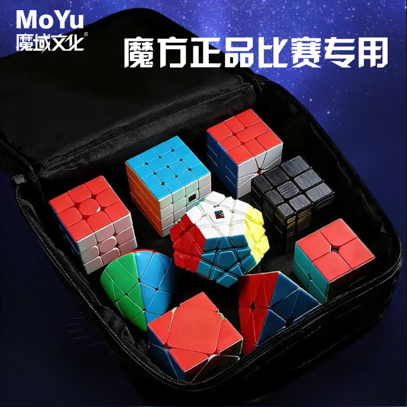 魔域文化磁力三阶魔方全套小学生专用比赛儿童益智玩具二三四五阶