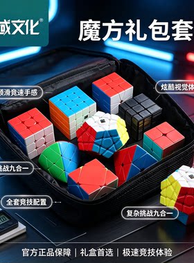 魔域三阶异形套装全套初学者玩具