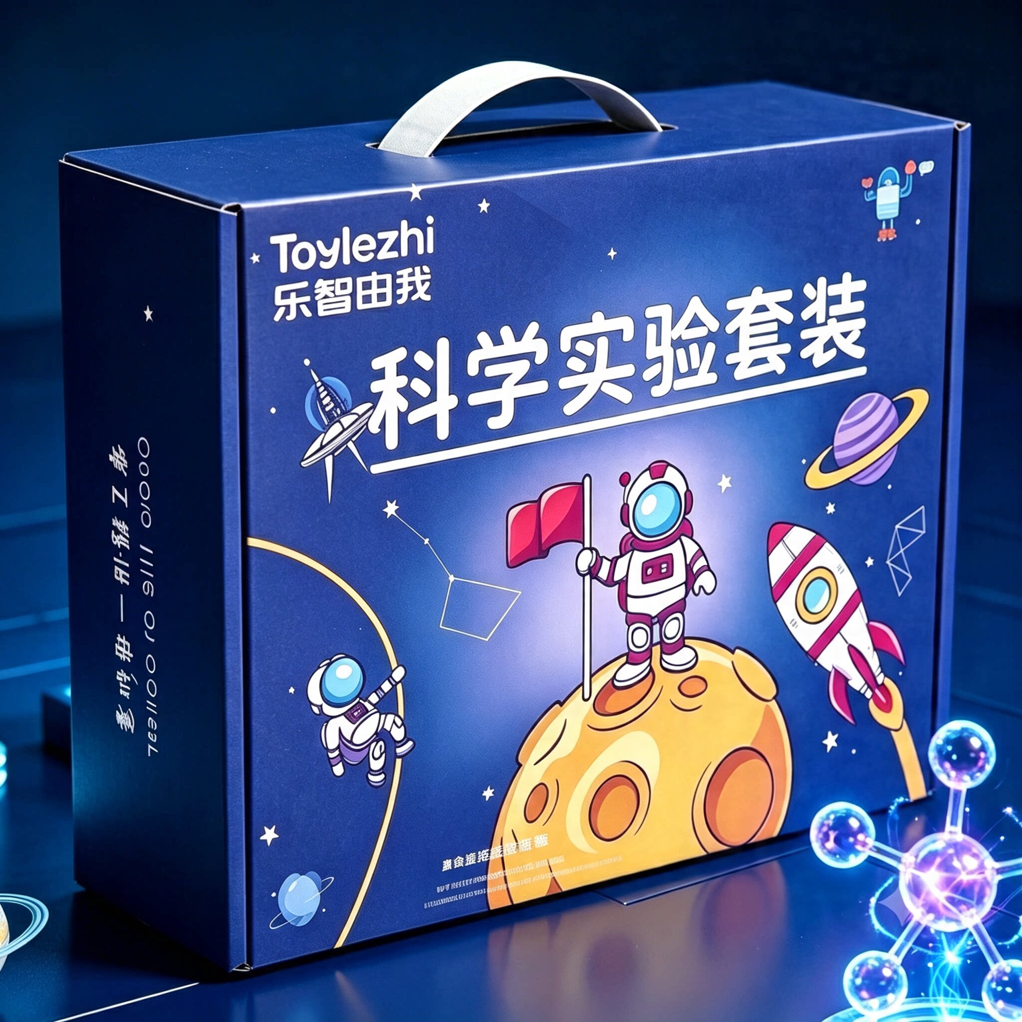 科学实验同步小学生科学实验玩具