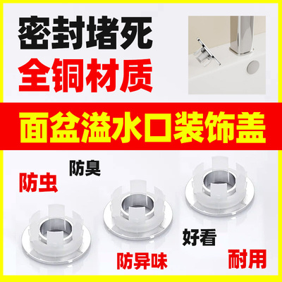 溢水孔装饰盖密封堵死全铜