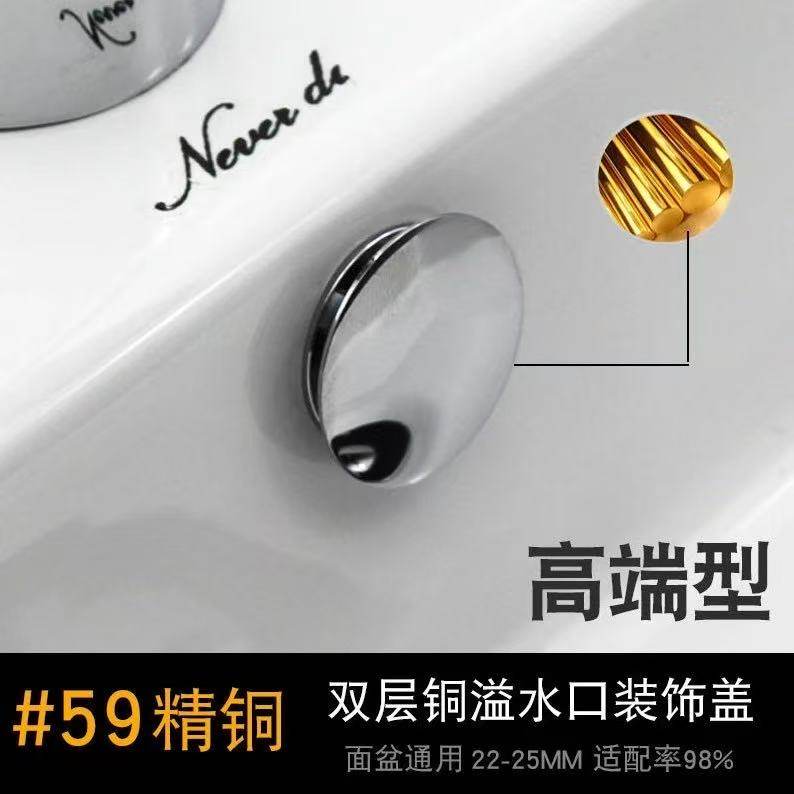 全铜高端双层铜溢水口装饰盖溢水孔塞子面盆洗手盆陶瓷盆侧面配