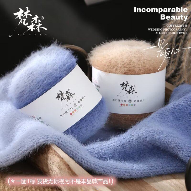 梵森雪宝长渐变羊毛混纺毛线手工DIY编织围巾帽子毛衣线毯子材料,服饰配件/皮带/帽子/围巾,毛线,淘宝优惠券,粉丝福利购,淘宝优惠卷