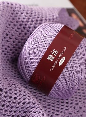 DMC强捻6号夏季蕾丝线纯棉线钩针毯子裙子披肩短袖手工diy编织