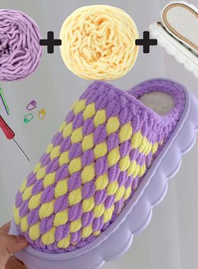 材料包云朵鞋底冰条线拖鞋材料包手工DIY制作秋冬季室内编织居家