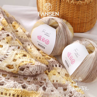 暖云团渐变色喷毛纱毛线 围巾帽子编织手工diy亲肤柔软外套毯子线