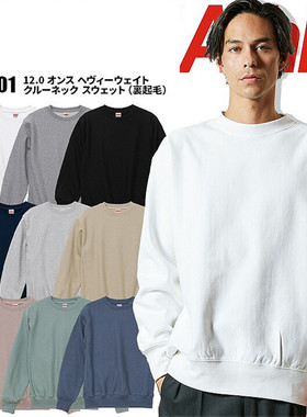 UA+12盎司5764日系重磅秋冬季圆领加绒卫衣男女纯色宽松休闲拼接