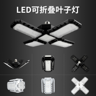 私模led变形灯 2021款 超亮折叠变形金刚叶子灯led车库灯厂家直销