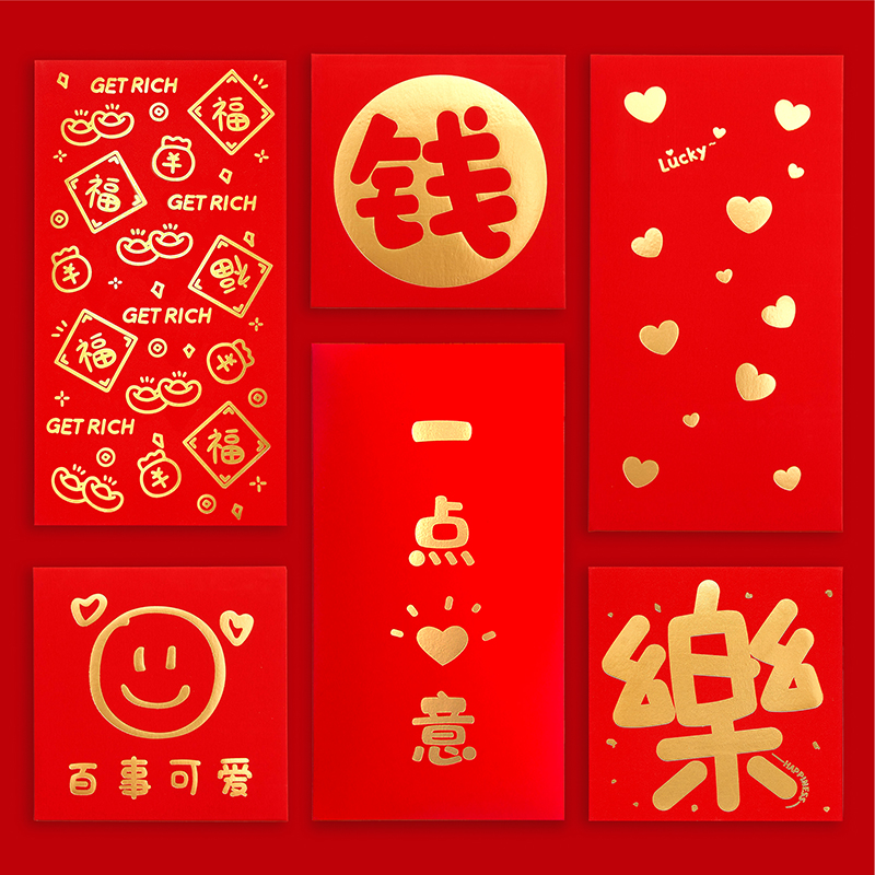 红包利是封个性创意开工烫金高档