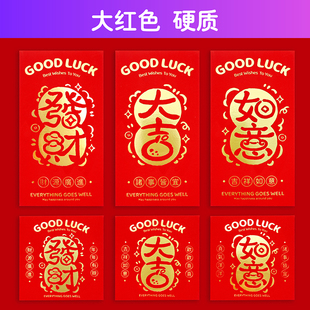 通用小号红包新款个性创意硬质烫金简约可爱大红色中国风国潮书法