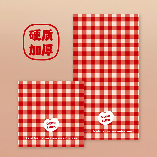 个性创意红包利是封网红高档硬质红包袋压岁可爱儿童小孩简约条纹