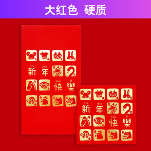 通用小号红包新年款个性创意硬质烫金简约可爱大红色十二生肖可爱