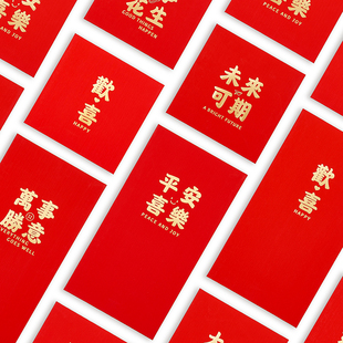 新年红包国潮中国风压岁利是封中号百元个性创意硬质新款烫金中式