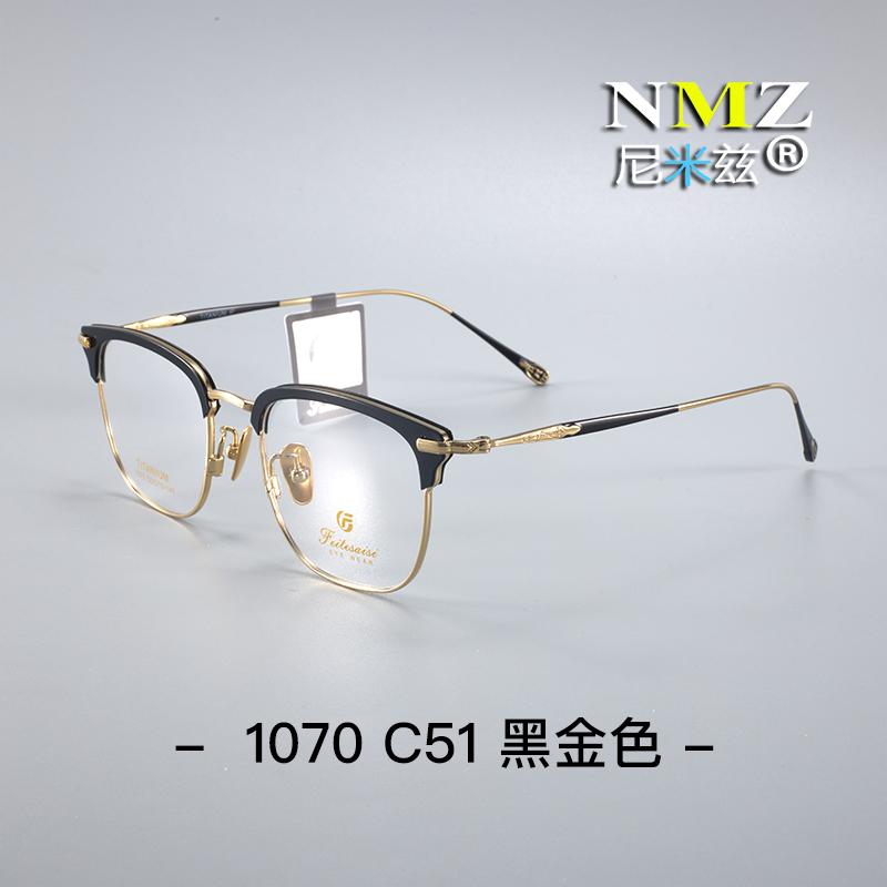 钛合金眼镜架可配近视变色眼镜框
