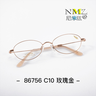 尼米兹椭圆形钛合金眼镜框男女超轻玫瑰金细框配变色防蓝光眼镜架